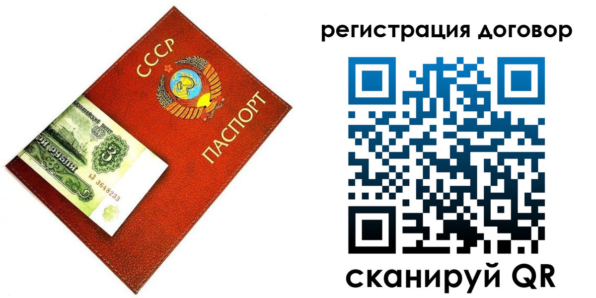 временная регистрация в квартире в Новочеркасске