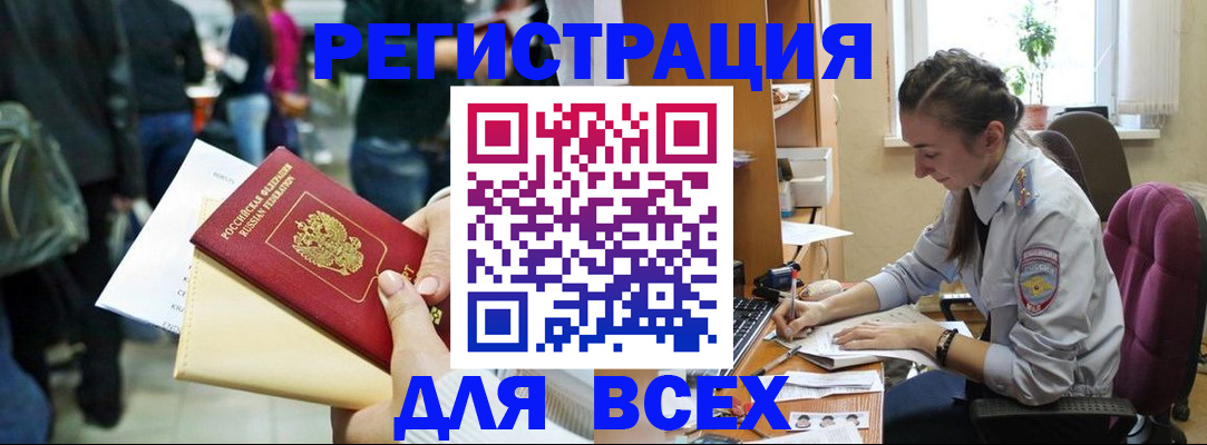 прописка для кредита в Новочеркасске