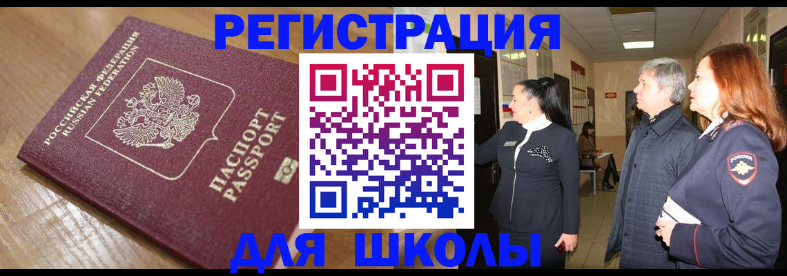 найти адрес прописки в Новочеркасске